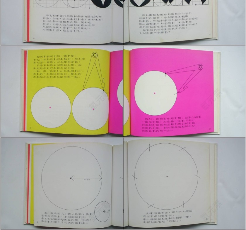 圆幼儿园绘本教育课件第6张