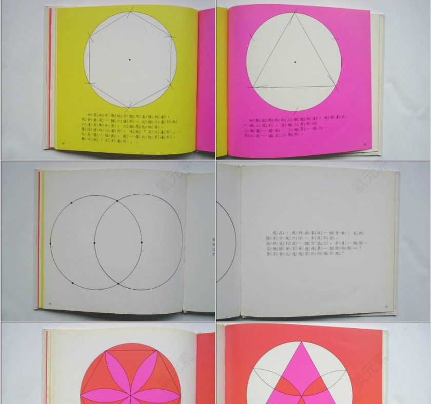 圆幼儿园绘本教育课件第7张