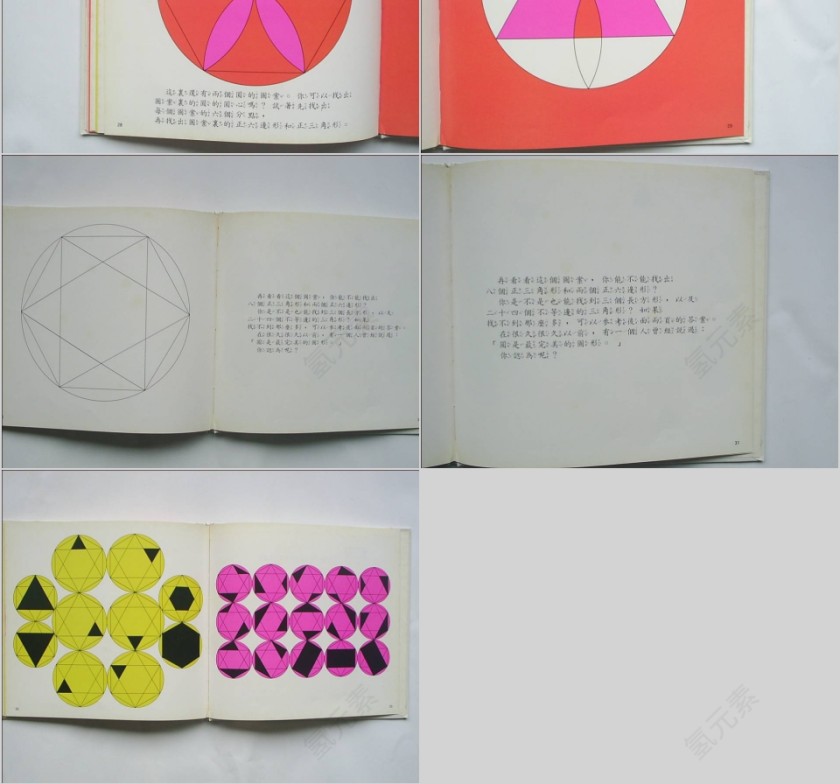 圆幼儿园绘本教育课件第8张