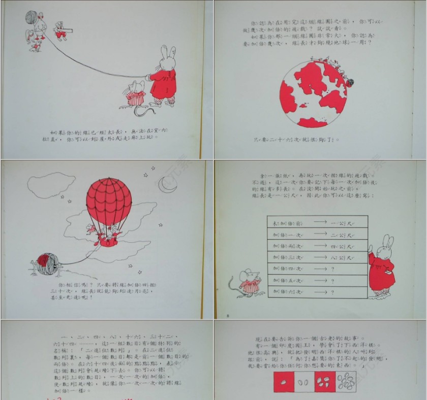 二进位数绘本教育课件第3张