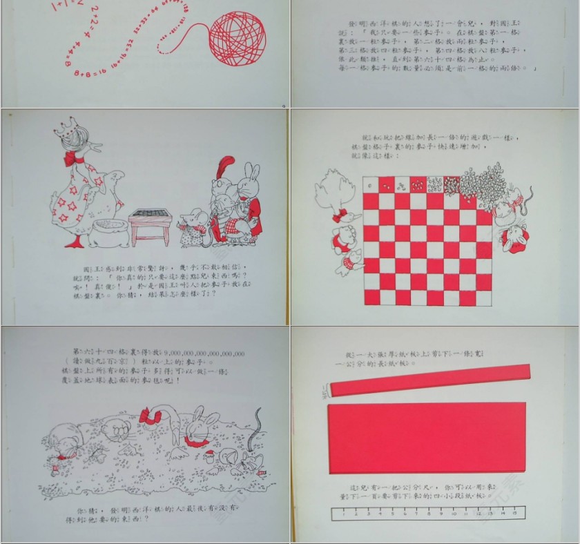 二进位数绘本教育课件第4张