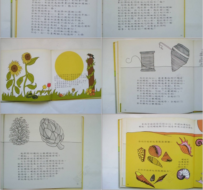 生活中的螺旋绘本教育课件第4张