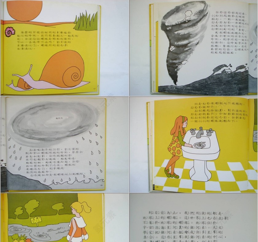 生活中的螺旋绘本教育课件第5张