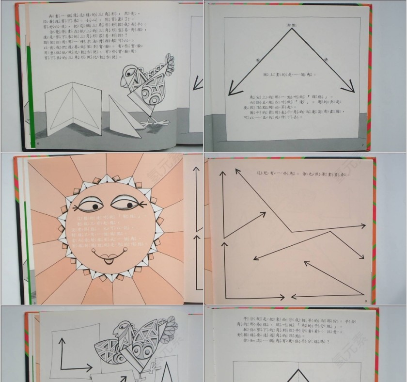 奇妙的三角形绘本教育课件第3张