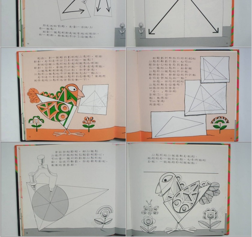 奇妙的三角形绘本教育课件第4张