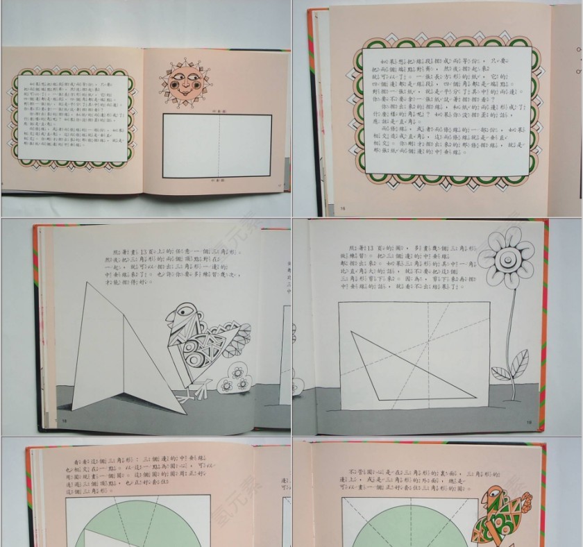 奇妙的三角形绘本教育课件第5张