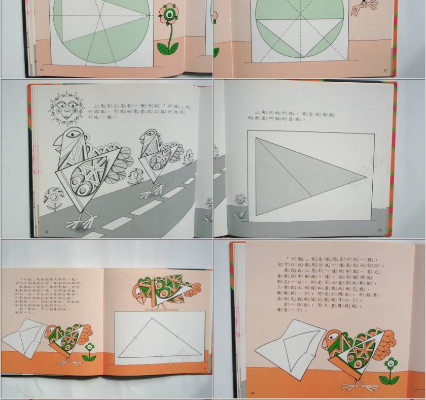 奇妙的三角形绘本教育课件第6张