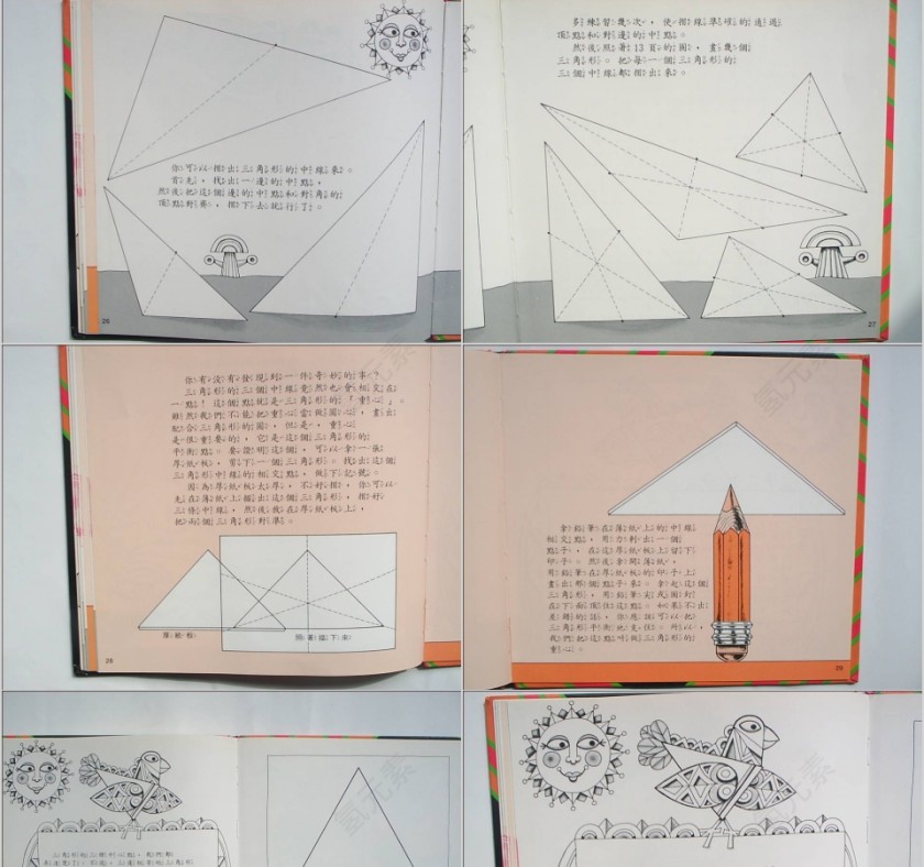 奇妙的三角形绘本教育课件第7张