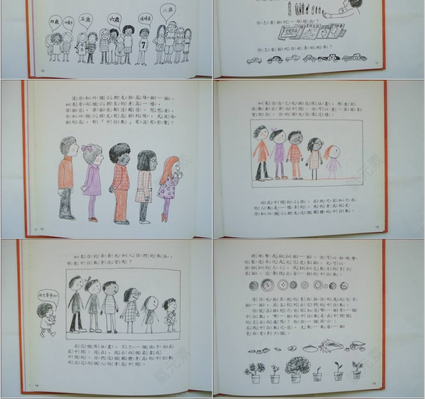 平均数绘本教育课件PPT模板第4张