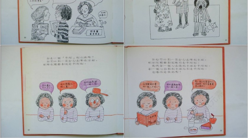 平均数绘本教育课件PPT模板第8张