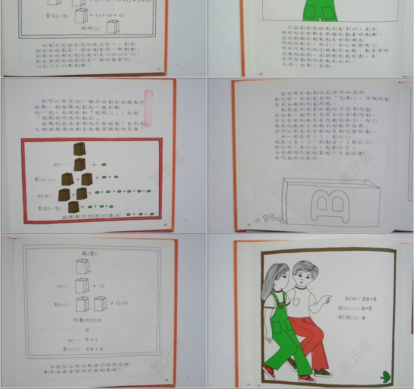 软糖666绘本教育课件第4张