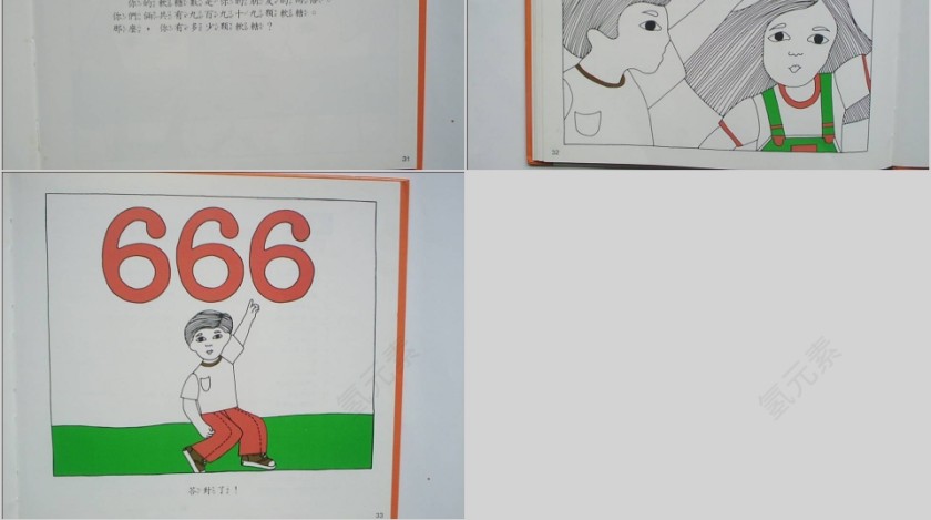 软糖666绘本教育课件第8张