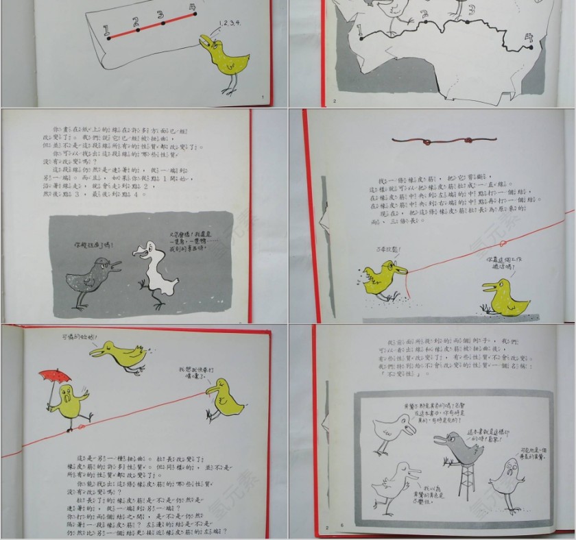 橡皮圈棒球甜甜圈绘本教育课件第2张