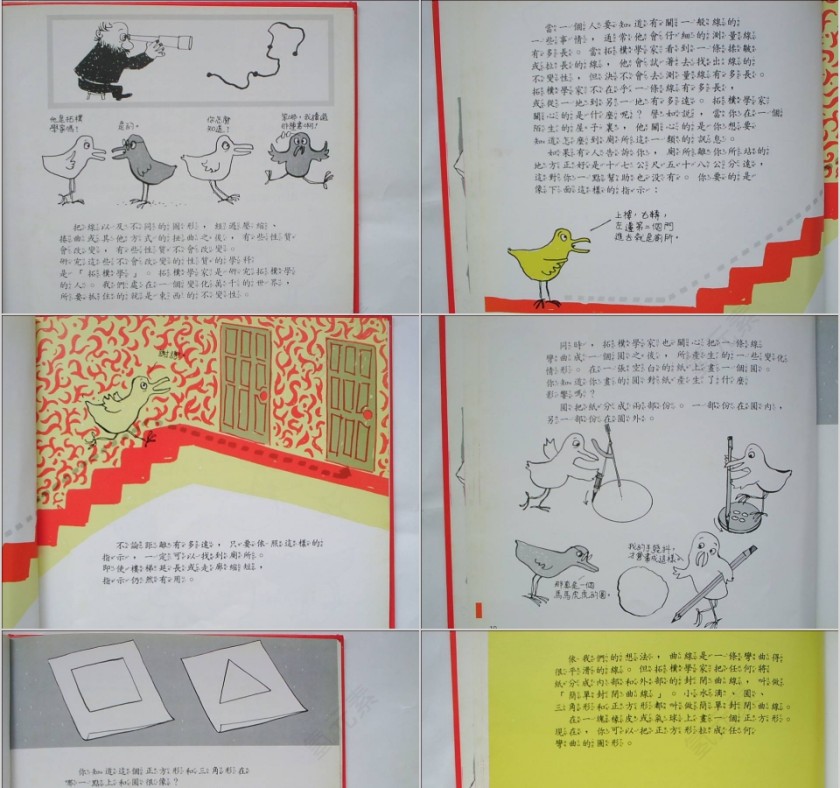 橡皮圈棒球甜甜圈绘本教育课件第3张