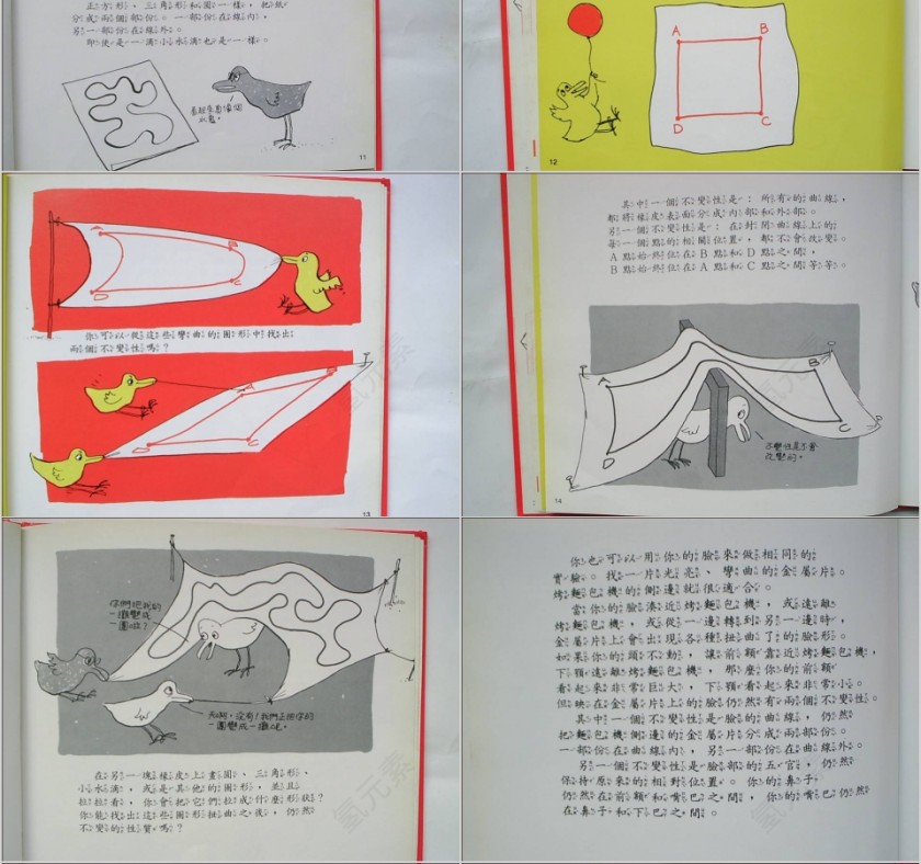 橡皮圈棒球甜甜圈绘本教育课件第4张