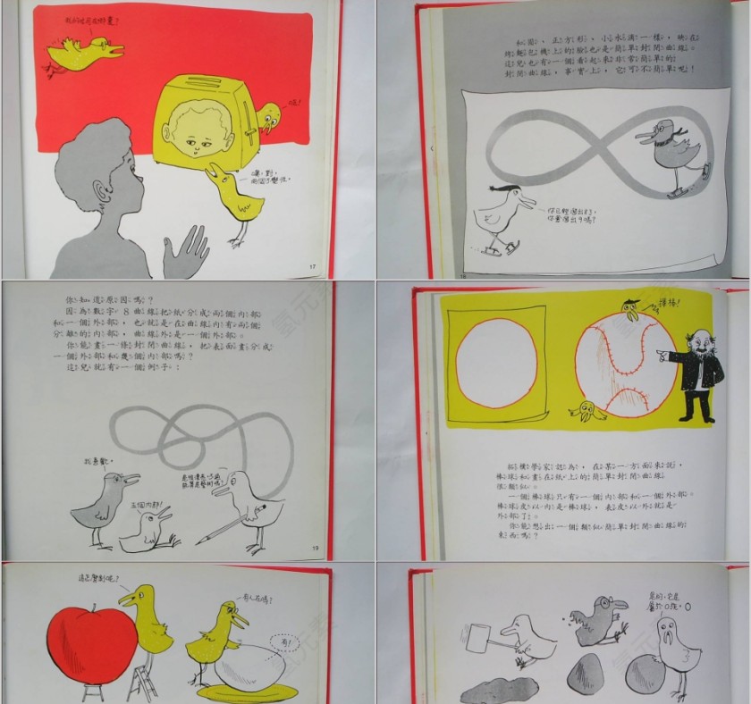 橡皮圈棒球甜甜圈绘本教育课件第5张