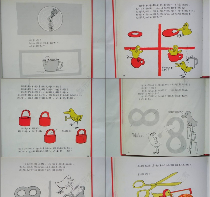 橡皮圈棒球甜甜圈绘本教育课件第7张