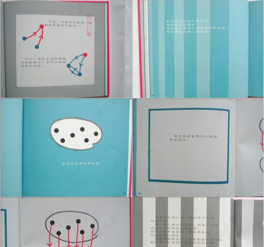 图解游戏绘本教育课件第5张