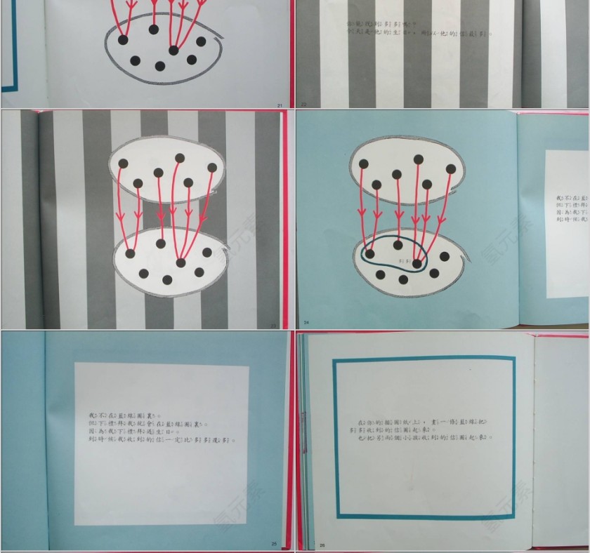 图解游戏绘本教育课件第6张