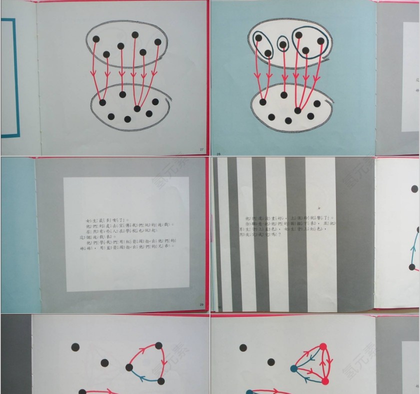 图解游戏绘本教育课件第7张