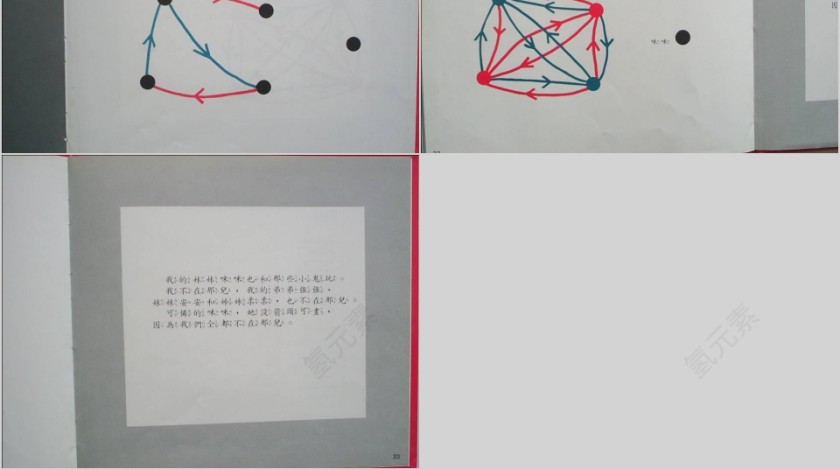 图解游戏绘本教育课件第8张
