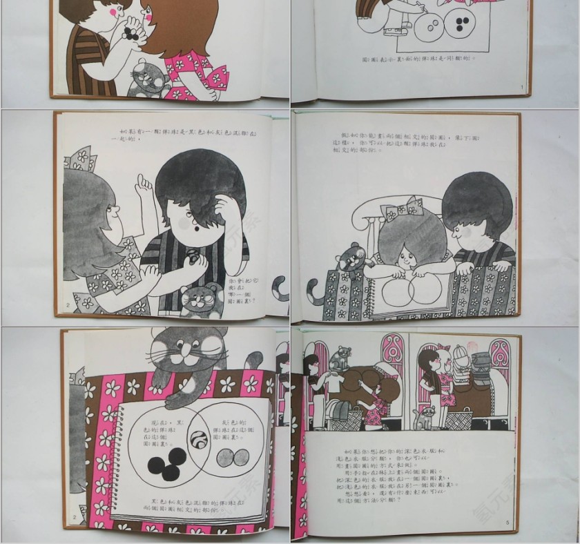 来玩文氏圆的游戏绘本教育课件第2张