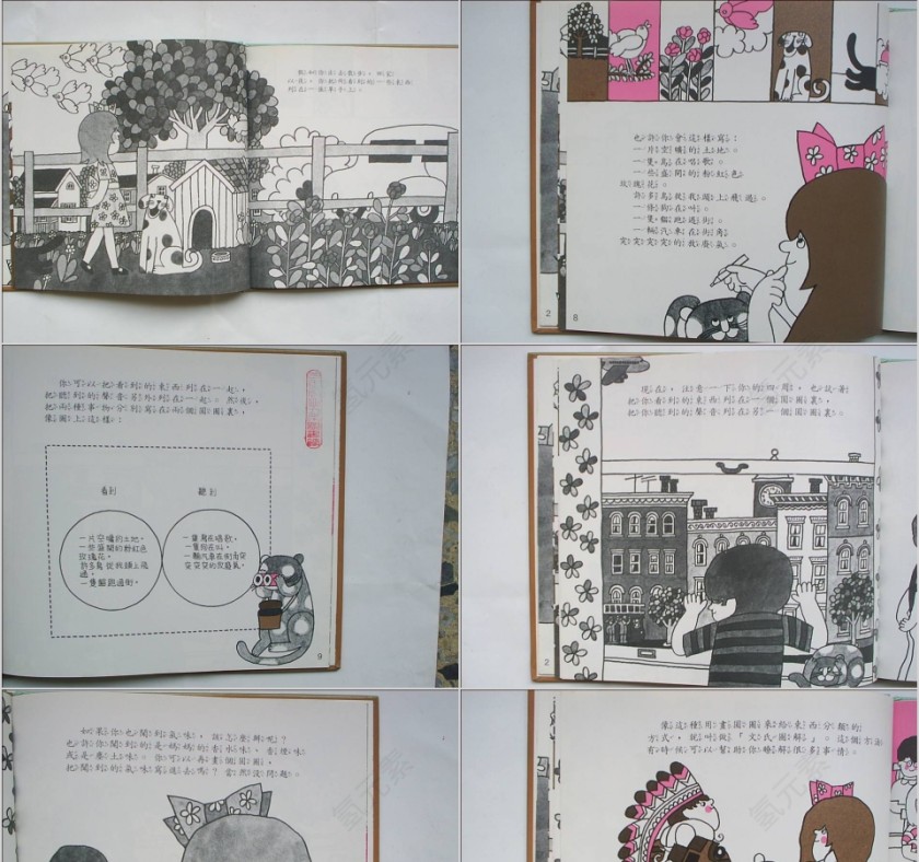 来玩文氏圆的游戏绘本教育课件第3张