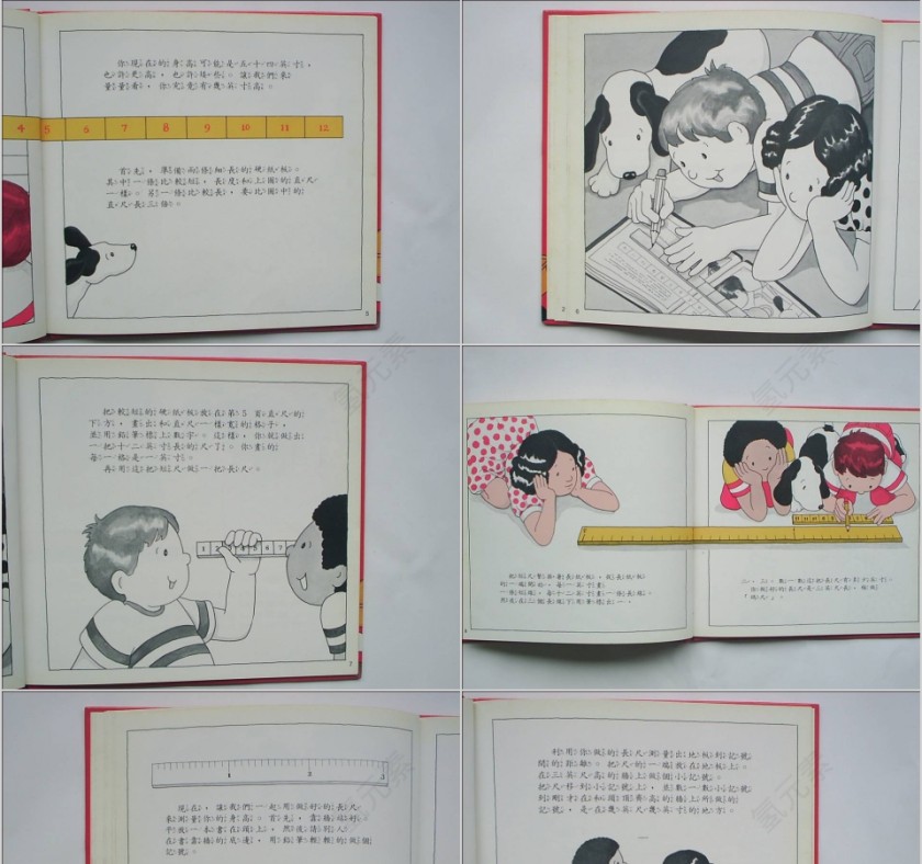 英制与公制的换算绘本教育课件PPT模板第3张