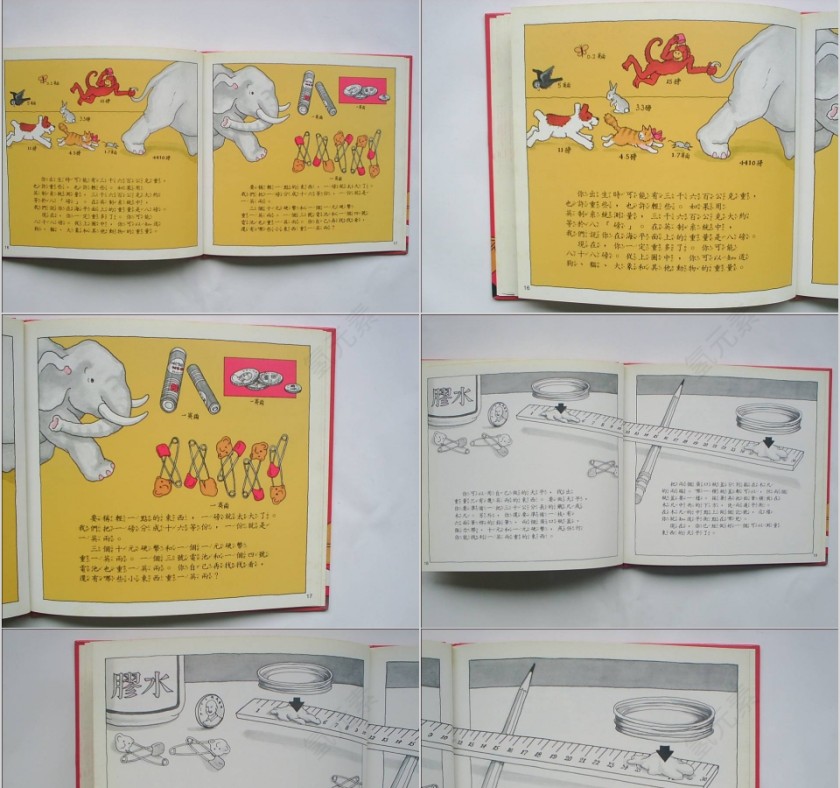 英制与公制的换算绘本教育课件PPT模板第5张