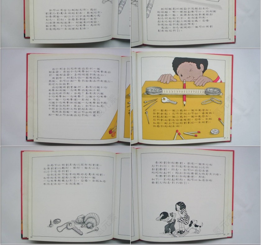 英制与公制的换算绘本教育课件PPT模板第6张