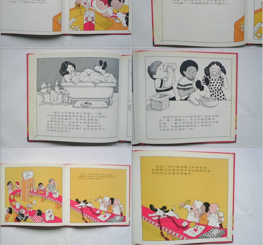 英制与公制的换算绘本教育课件PPT模板第8张