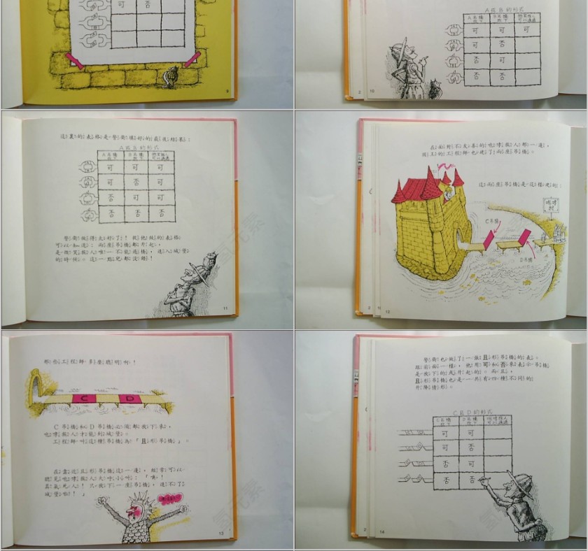 可否走停绘本教育课件第4张