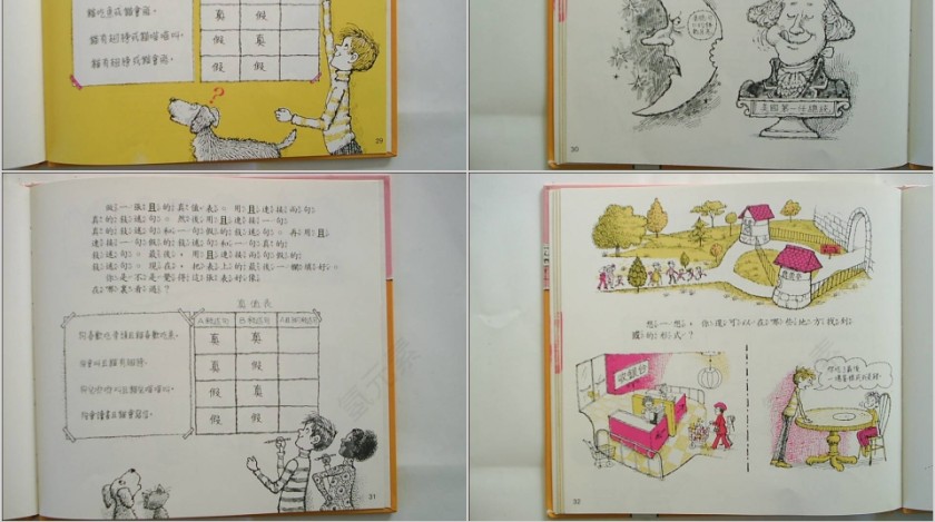 可否走停绘本教育课件第8张