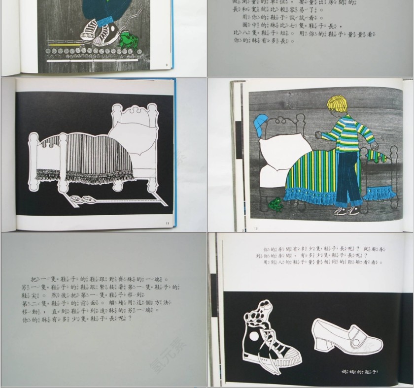 长短高矮和宽窄绘本教育课件第4张