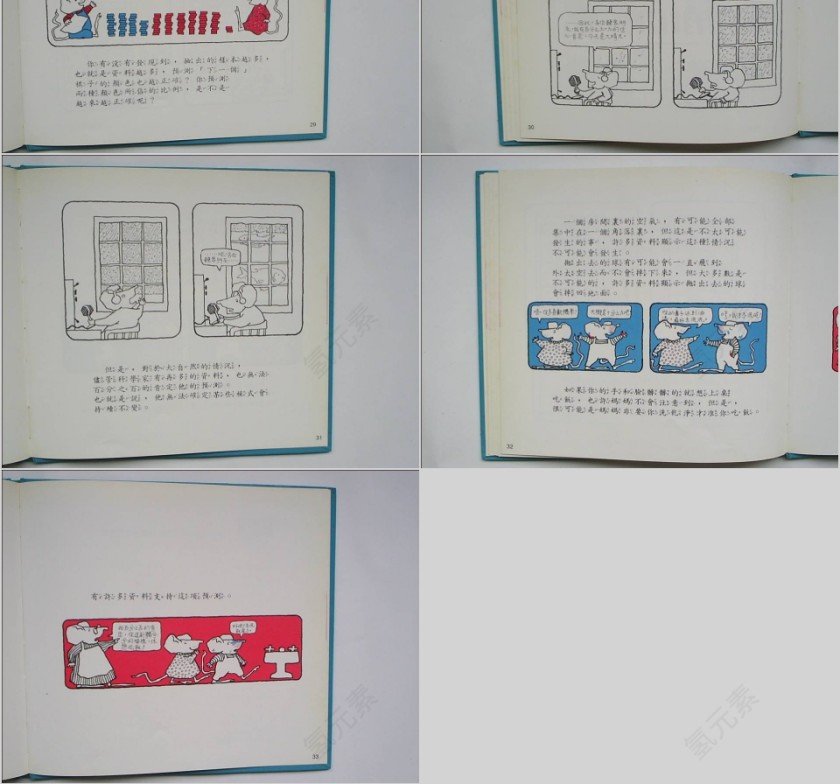 机率知多少绘本教育课件第8张