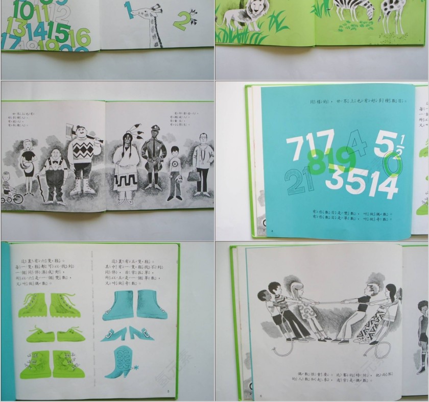 奇数和偶数绘本教育课件第2张