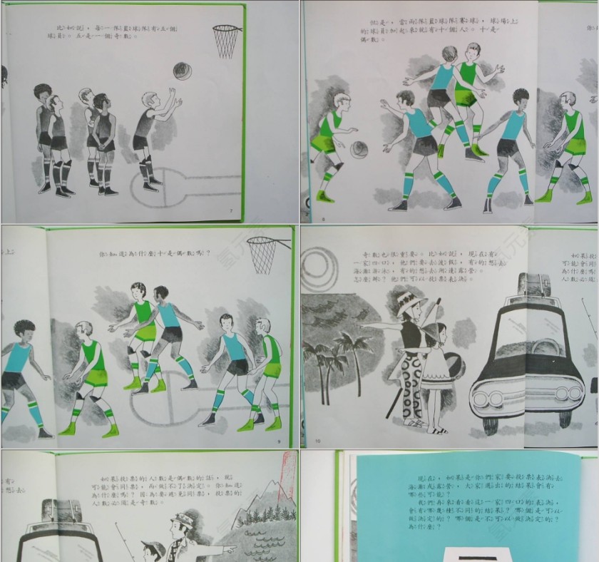 奇数和偶数绘本教育课件第3张