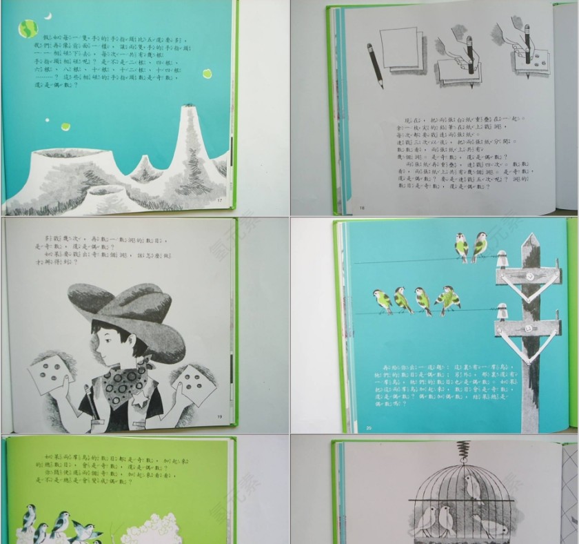 奇数和偶数绘本教育课件第5张