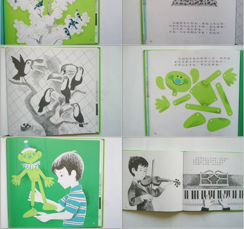 奇数和偶数绘本教育课件第6张