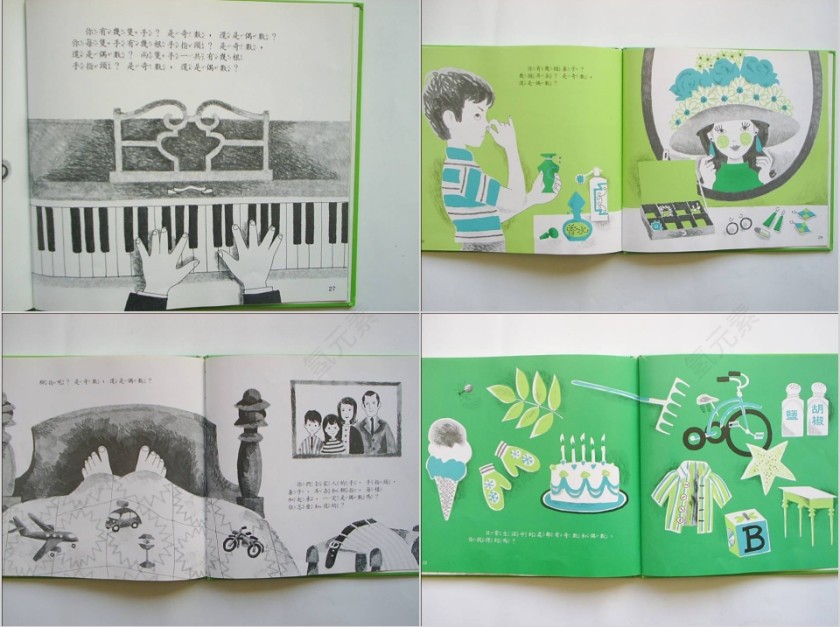 奇数和偶数绘本教育课件第7张