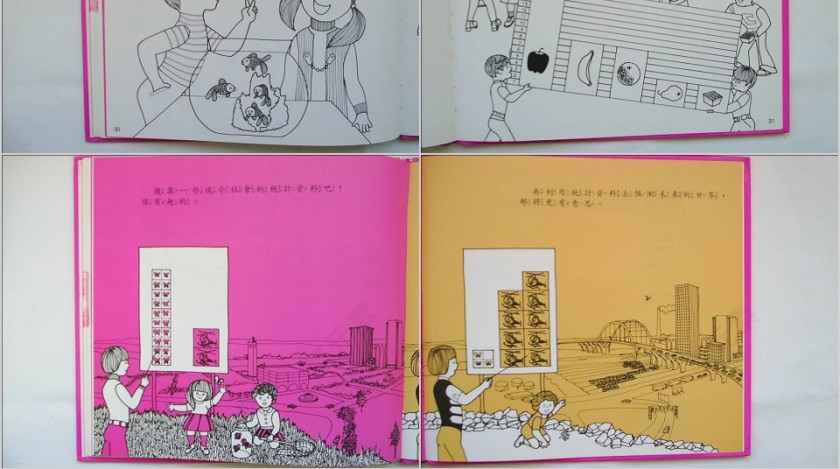 简约统计绘本教育课件第8张