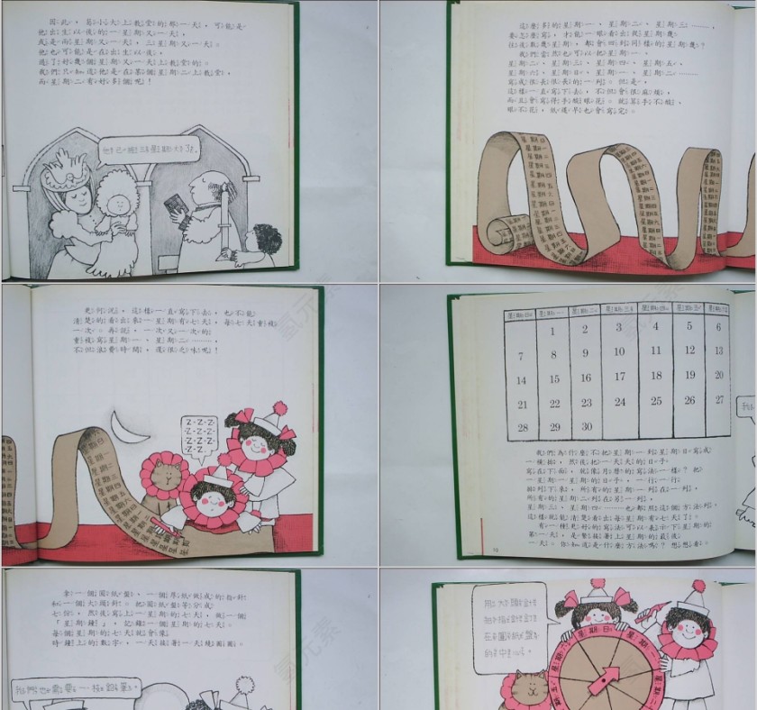 葛小大的一生幼儿园绘本教育课件第3张