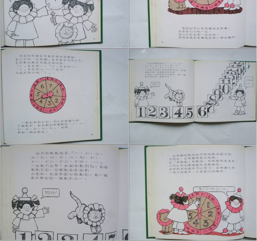 葛小大的一生幼儿园绘本教育课件第4张