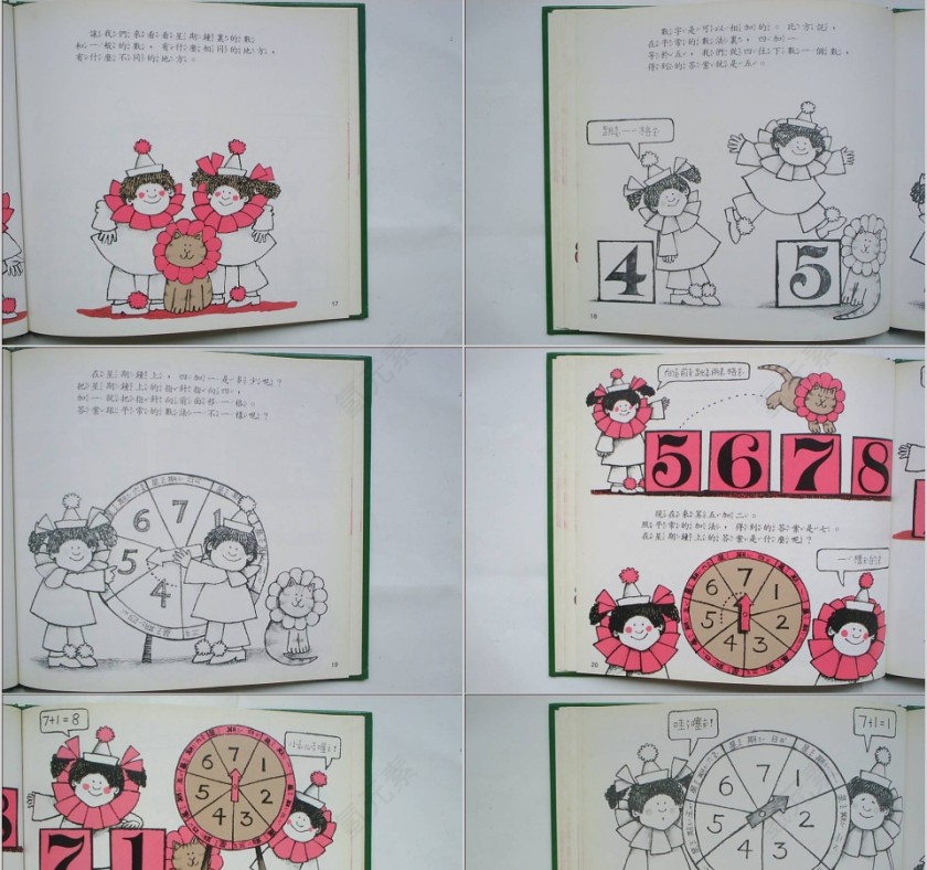 葛小大的一生幼儿园绘本教育课件第5张