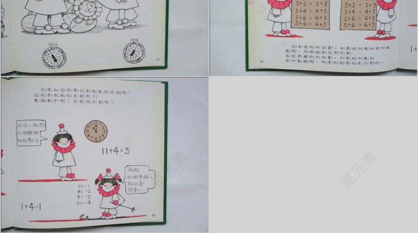 葛小大的一生幼儿园绘本教育课件第8张