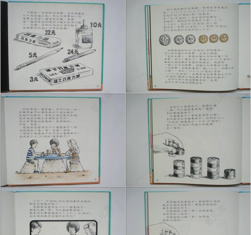 五进位绘本教育课件PPT模板第7张