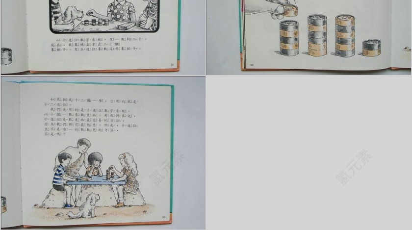 五进位绘本教育课件PPT模板第8张