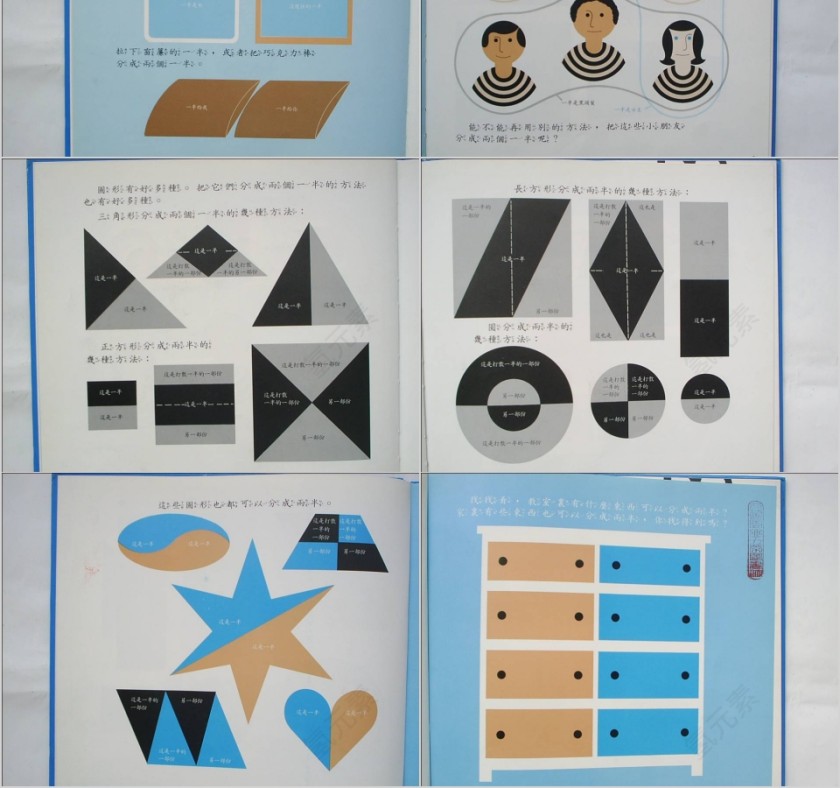 分数是分出来的幼儿园绘本教育课件第2张