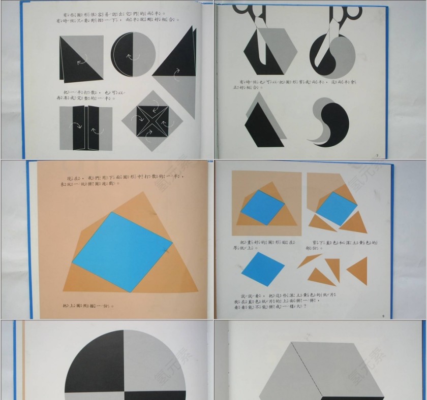 分数是分出来的幼儿园绘本教育课件第3张