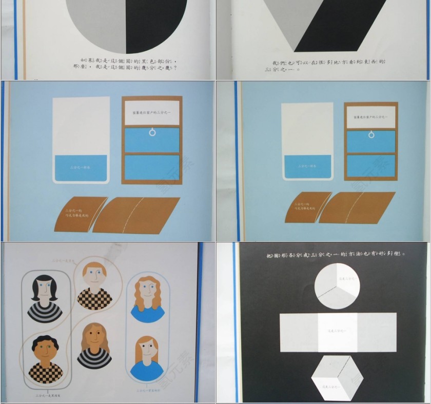 分数是分出来的幼儿园绘本教育课件第4张